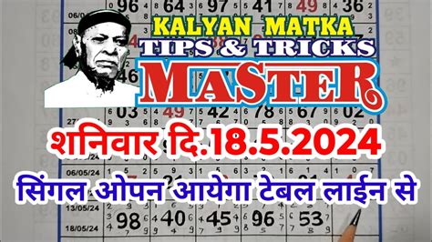 KALYAN MATKA TIPS & TRICKS MASTER .